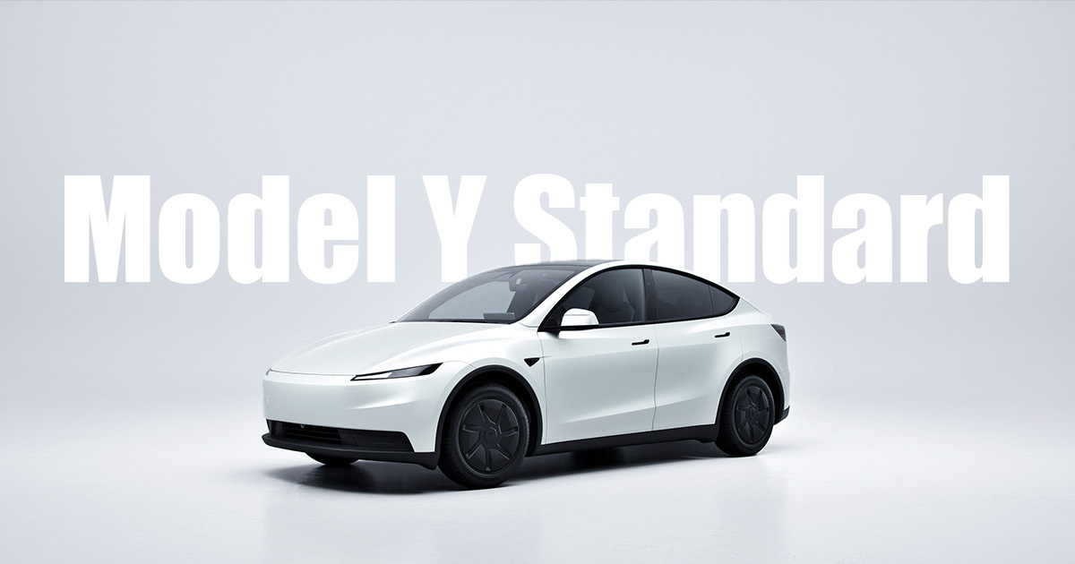 特斯拉 Model Y Standard 正式發表:是平價版還是簡配版?
