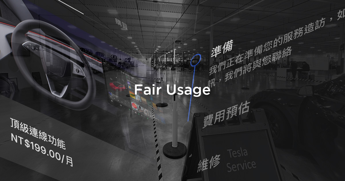 特斯拉延長訂閱期限政策上路!車主維修期間不再吃虧