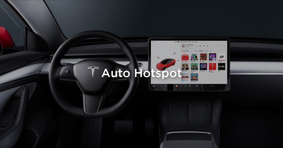特斯拉頂級連線開始收費：iPhone 上車自動連接手機熱點如何設定