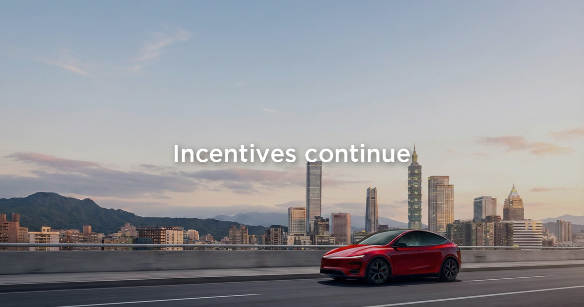 電動車免牌照稅、貨物稅減免延長至 2030 年底！最快本週三讀