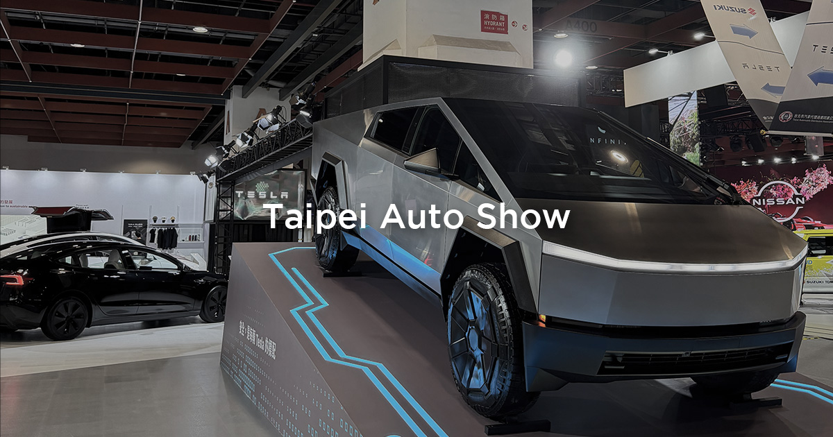 特斯拉 Cybertruck 亮相 2026 台北車展：抽超級工廠三天兩夜參訪