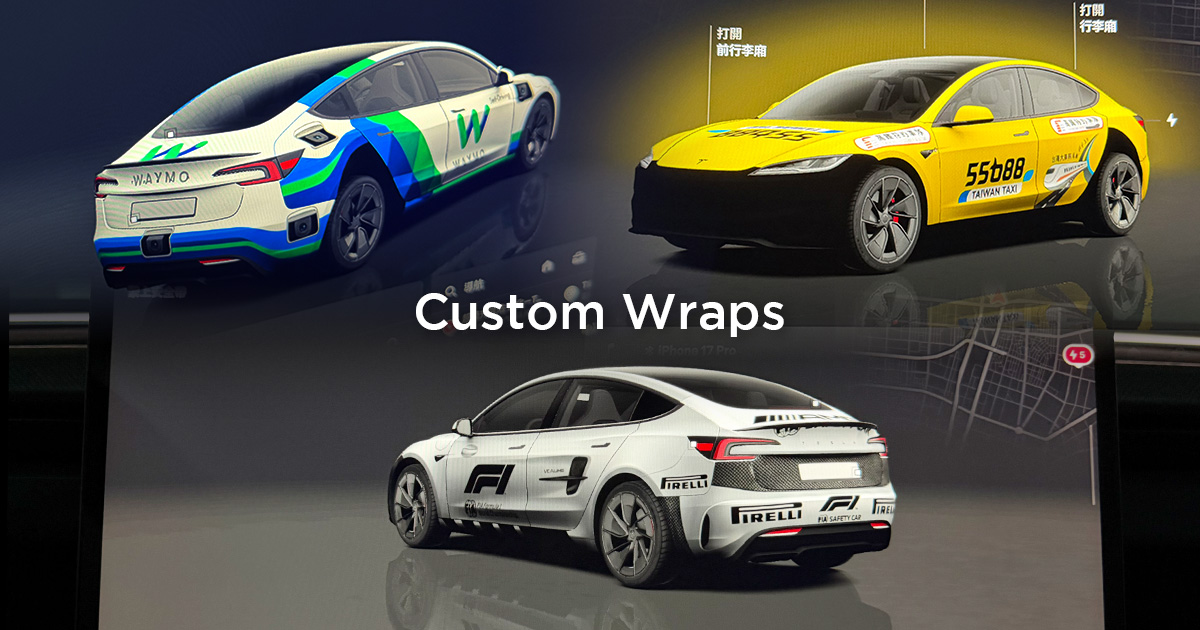 如何自訂特斯拉車身外觀:中控螢幕與 Tesla App 同步顯示車體包膜