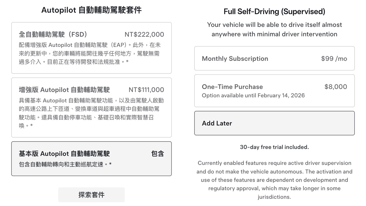 特斯拉北美取消「基本 Autopilot」標配!想用車道維持得付費訂閱 FSD