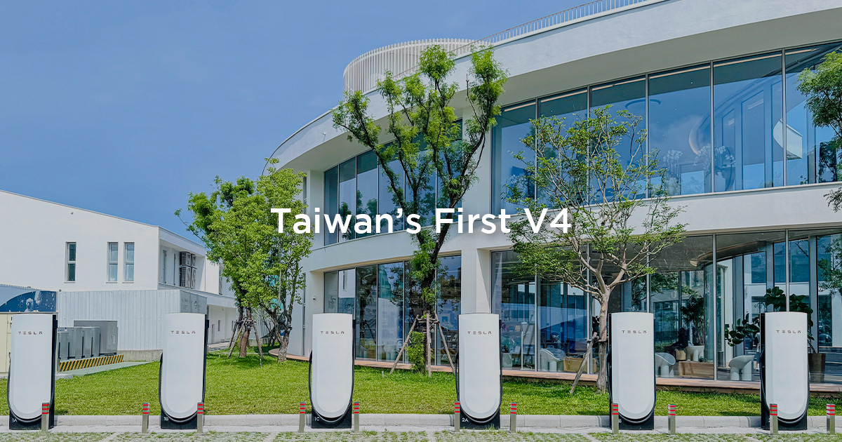台灣首座 V4 超級充電站宜蘭上線！趕年底啟用成年度唯一新站