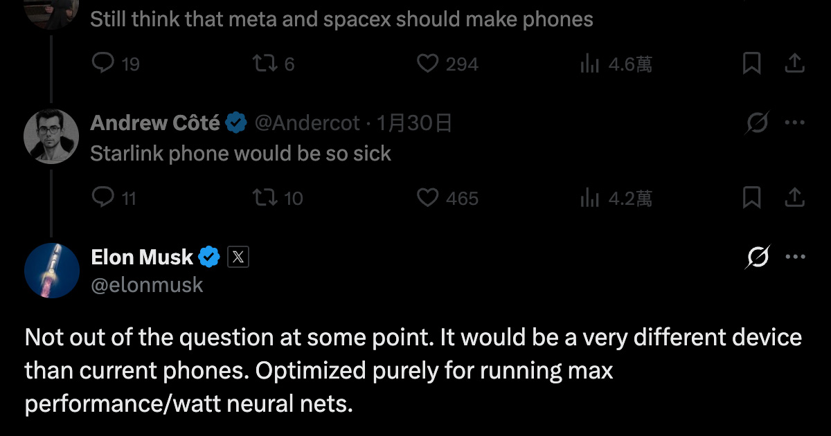 特斯拉 SpaceX 要造手機？Elon Musk：未來某個時候不是不可能