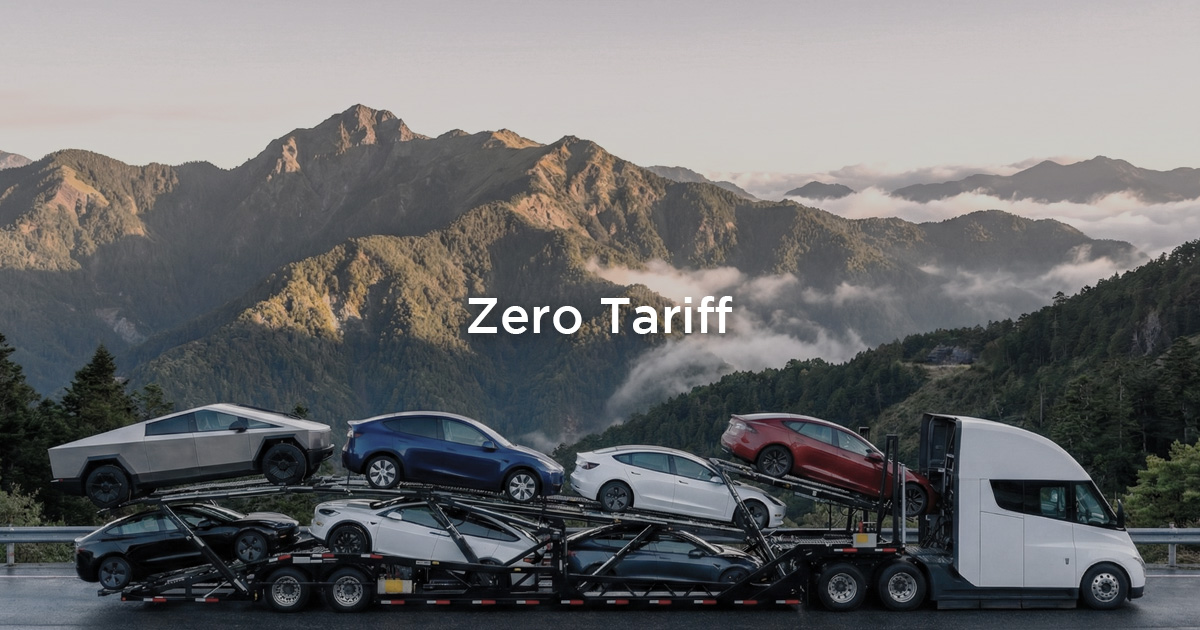 零關稅正式落地！Model 3 可望受惠？台灣特斯拉：暫不調價