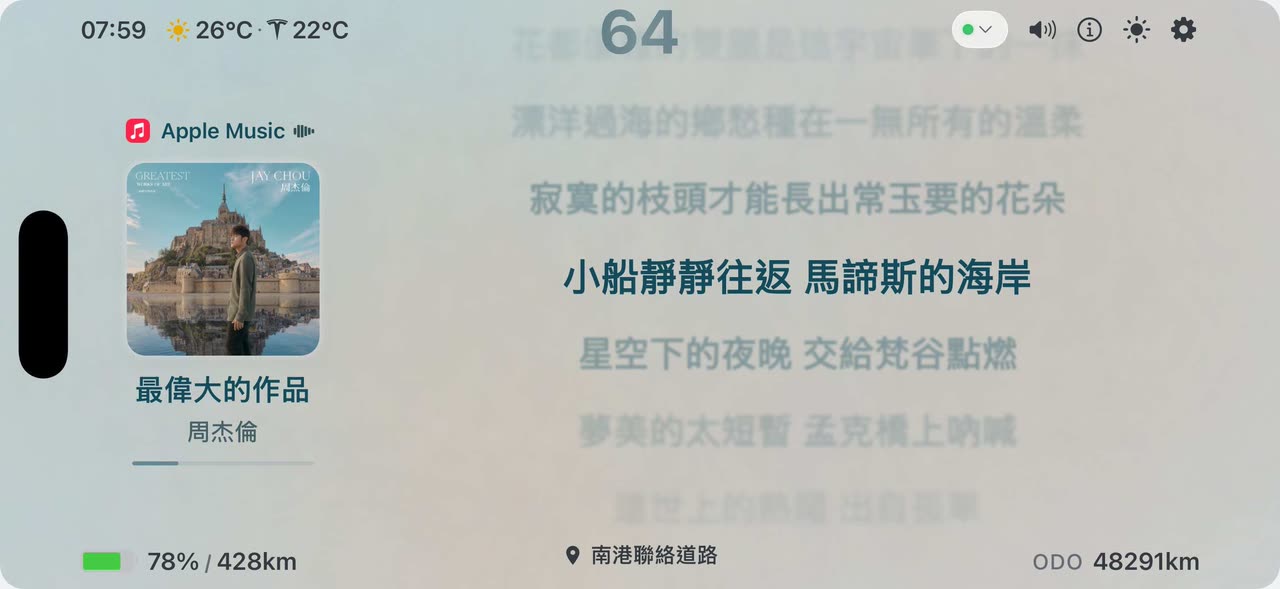 Dashla 淺色主題的音樂畫面，歌詞以青藍色標出目前唱到的一句，左側為專輯封面