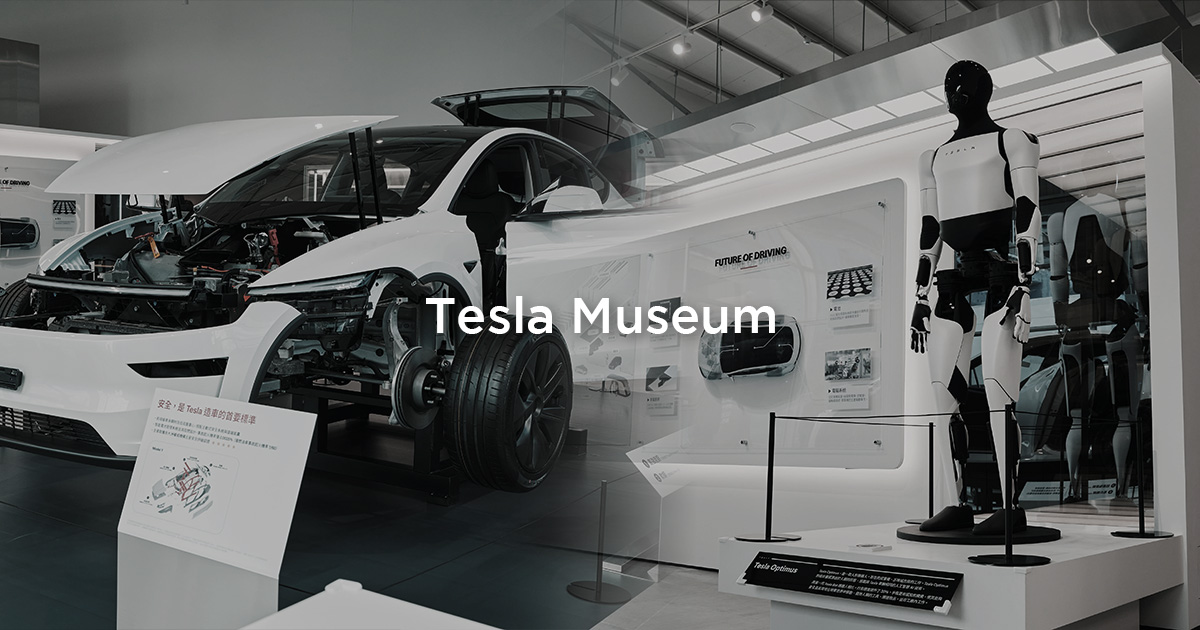 十周年慶送特斯拉股票！全台首座 Tesla Museum 南港開幕展出 Model Y 全解構