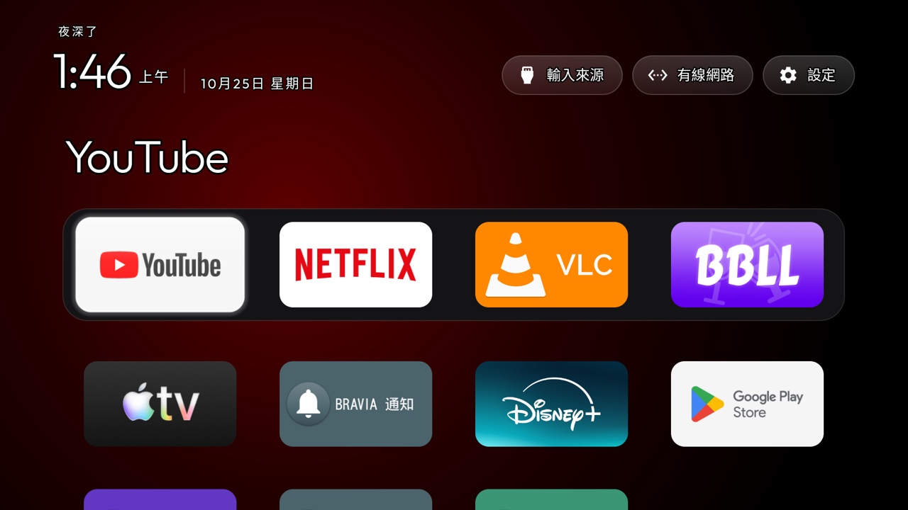 CleanYourTV 應用程式清單與系統功能快捷選單