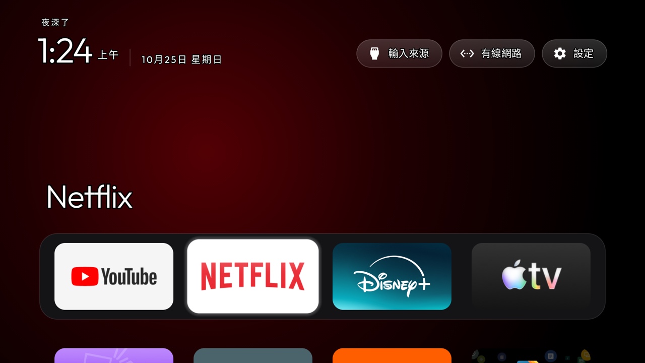 Sony BRAVIA 實測 CleanYourTV 簡潔四格 Dock 首頁介面