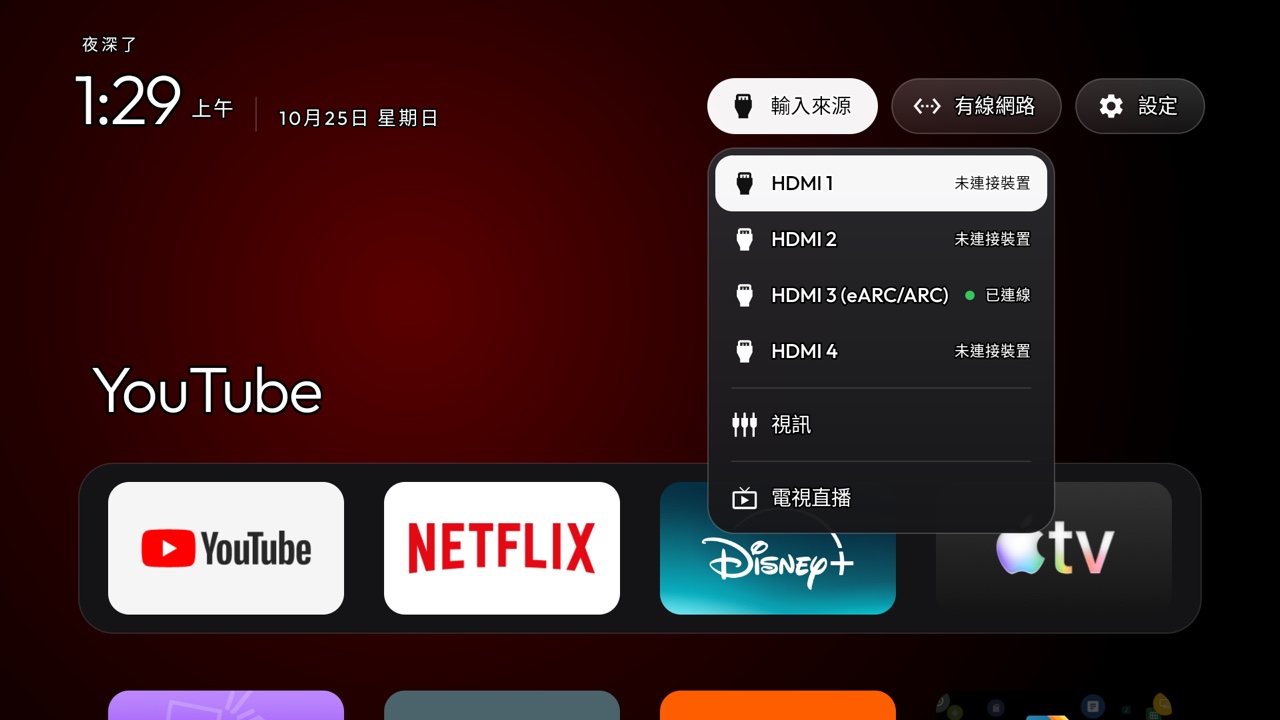 CleanYourTV 桌面直覺切換 HDMI 輸入來源選單