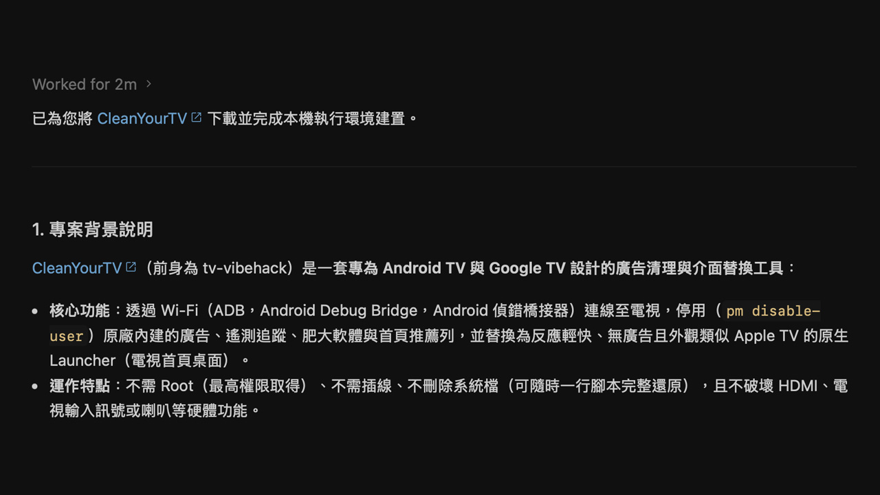 改造前充滿廣告橫幅與串流推薦的 Google TV 原廠首頁